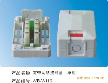 浙江网宝通信设备 接线盒及其他布线产品全解析