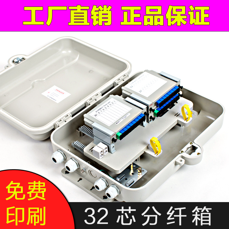 宁波市伊特尔通信设备 专业生产光纤分纤箱、ODF光纤配线架、ODF单元箱与光缆交接箱产品展示